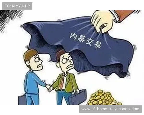 场外博弈：经纪人与管理层的暗中交易曝光