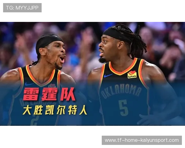 雷霆正面冲击卫冕名单，各方押注热烈