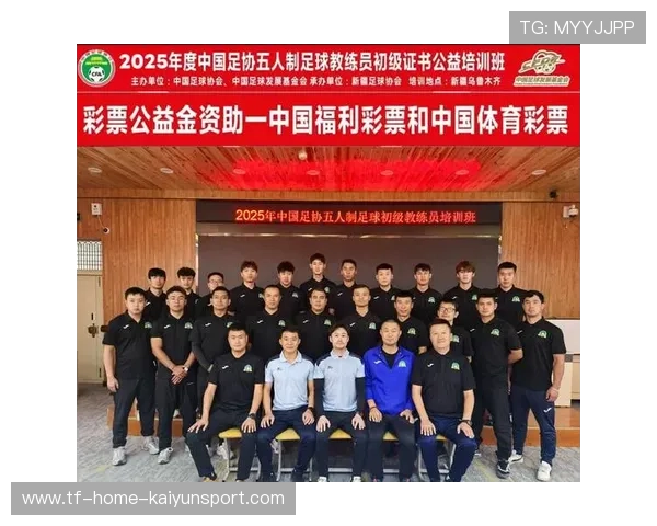 职业球员是否参与基层教练培训课程，基层足球教练员