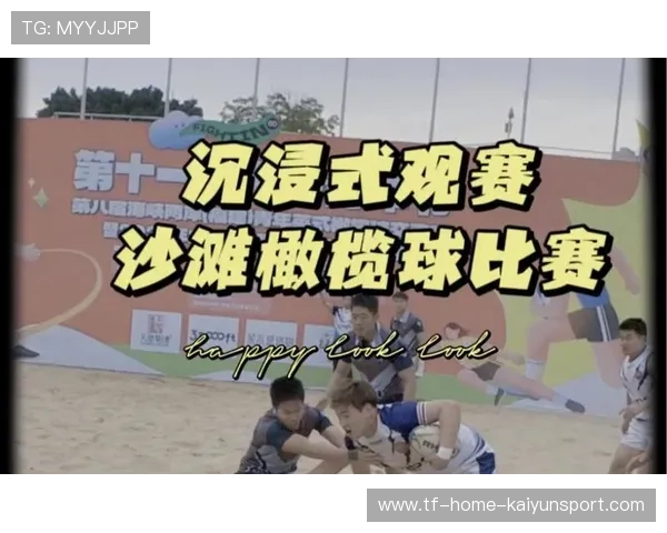 观赛体验升级,更加沉浸 观赛体验升级,更加沉浸