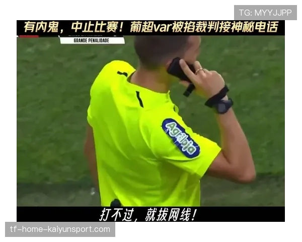 足球裁判技术VAR究竟改变了什么（121 ）